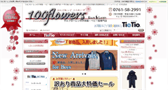 Desktop Screenshot of 100flowers.jp