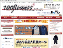 Tablet Screenshot of 100flowers.jp